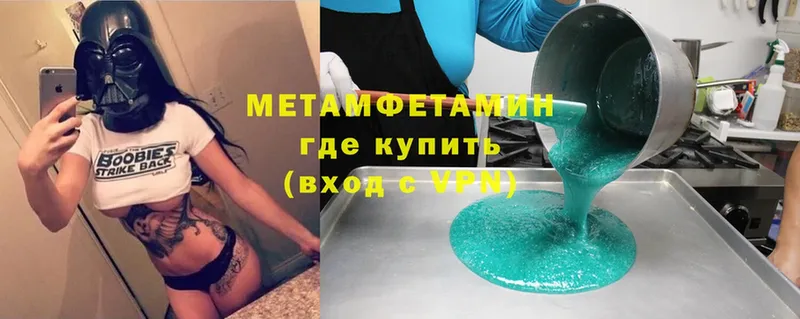 Первитин Methamphetamine  shop клад  Артёмовск  как найти закладки 